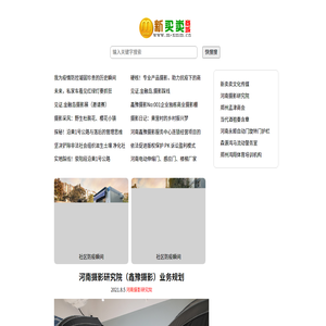 新买卖网络（商城）