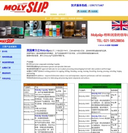 摩力士Molyslip