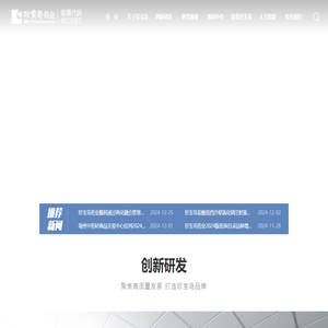 黑龙江珍宝岛药业股份有限公司