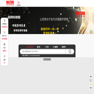 昂美数据免费原厂OE编号查询