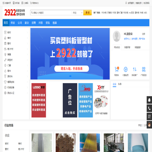 2922板管型材网