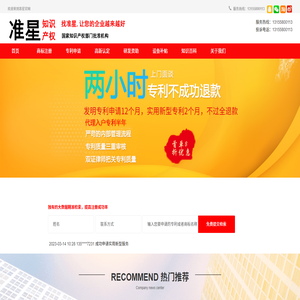 长沙商标注册