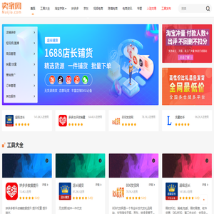 卖家网