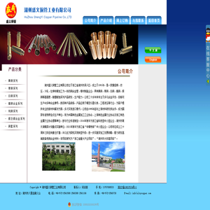 湖州盛义铜管工业有限公司