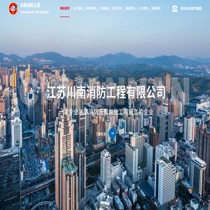 江苏顺庆消防技术服务有限公司