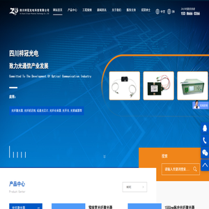 光纤激光器