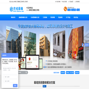 北京青戎幕墙公司丨幕墙施工承包丨幕墙维修改造丨玻璃幕墙报价