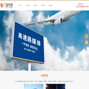 四川广星传媒有限公司