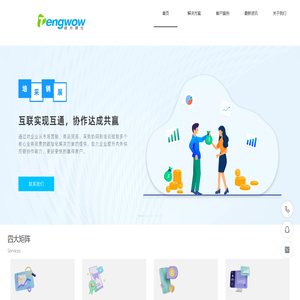 供应链数字化协同解决方案专家