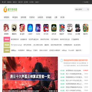 橙子游戏网
