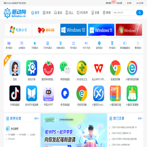 驱动管家