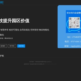 数字园叮