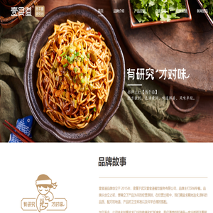 武汉壹食道餐饮管理有限公司