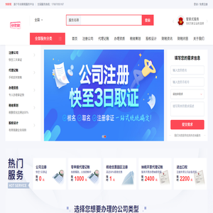 快财税