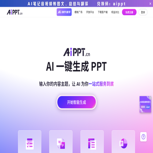 AiPPT