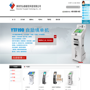 深圳排队机,银行排队机,填单机,服务评价器厂家