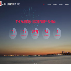 云南红麦科技有限公司