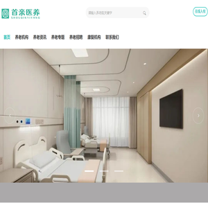 北京养老院