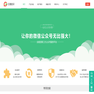 微信公众号开发