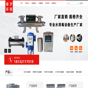 低压紫外线消毒器