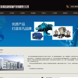 哈尔滨津哈减速机械开发有限责任公司