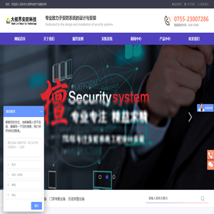 大视界安防一站式弱电网络安防监控门禁设备集成系统服务平台