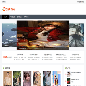 51读书网