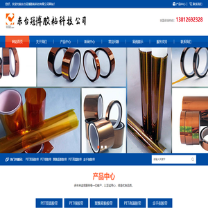 东台冠博胶粘科技有限公司