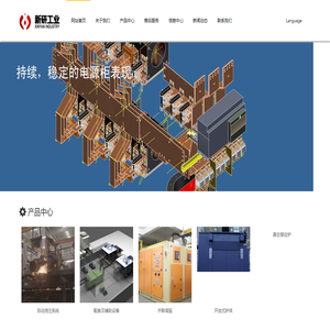 上海新研工业设备股份有限公司