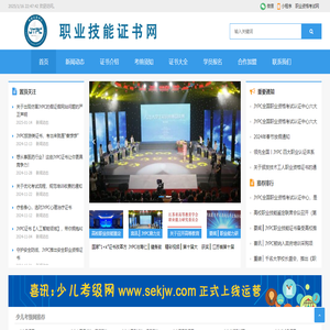职业资格等级证书网