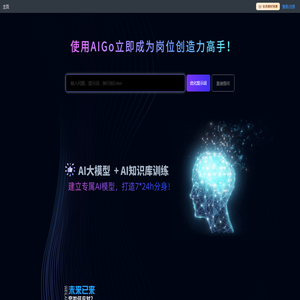 Aigo.work