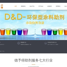 上海德予得贸易有限公司