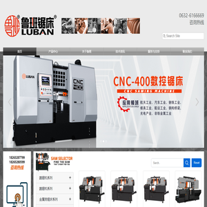 鲁班锯床一站式材料锯切解决方案提供商