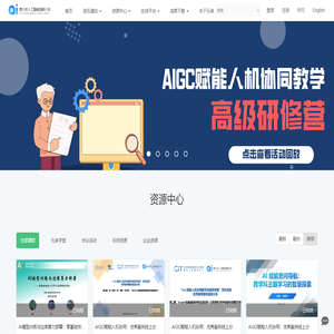 青少年人工智能资源与创新平台