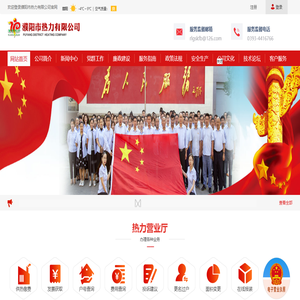 濮阳市热力公司