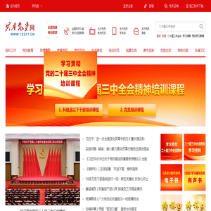 共产党员网