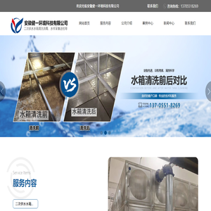 合肥二次供水水箱清洗消毒