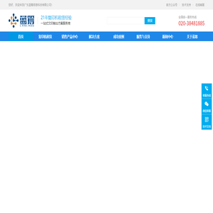 广东蓝筹