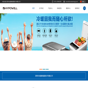 深圳市成晟新能源技术有限公司