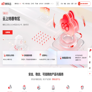 京东云