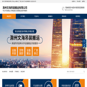 滁州大件设备搬运