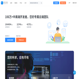 程序员客栈