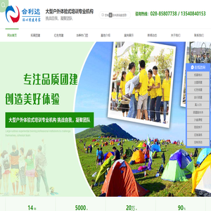 成都专业团建定制服务