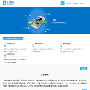 微信开发