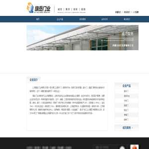 上海旗岳门业有限公司
