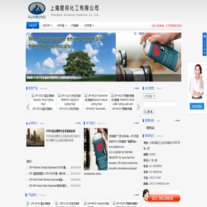 上海昆邦化工代理的乐配渗LPS维修保养化学品