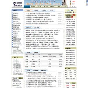 厦门经贸信息网