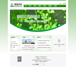 江苏颐海药业有限责任公司