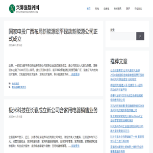 兴馨强数码网