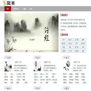 古诗词